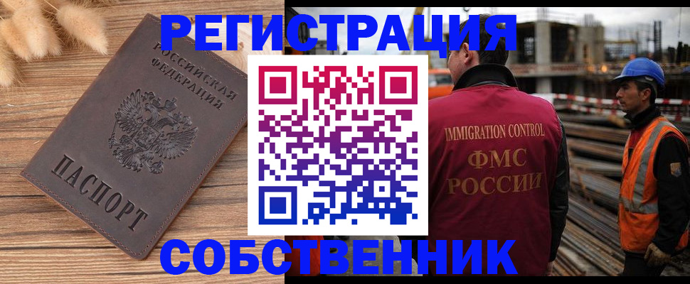 прописка регистрация в Тимашёвске