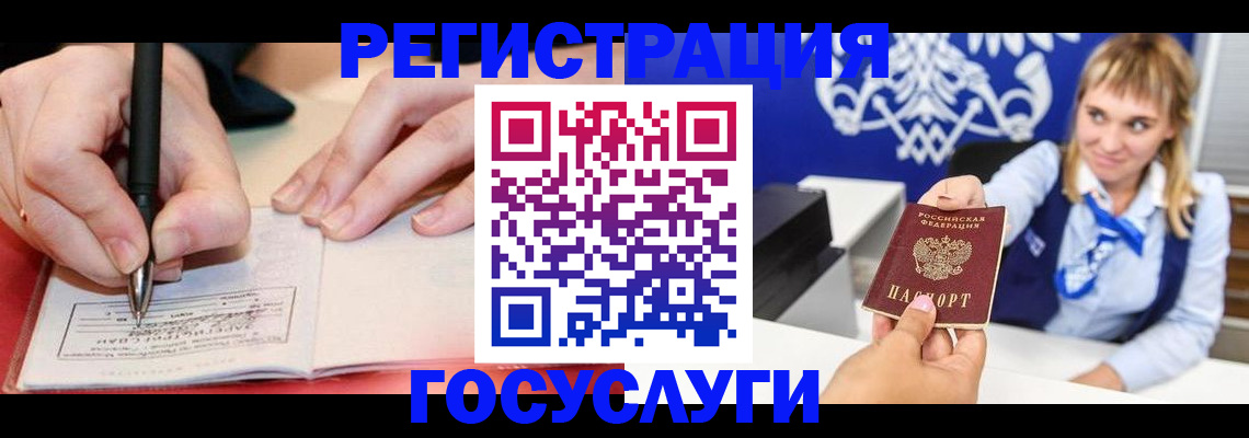 прописка иностранных граждан в Тимашёвске