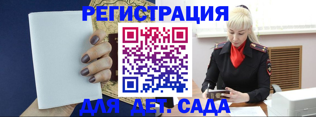 миграционный учет в Тимашёвске